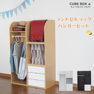 ランドセルラック / おしゃれ 収納 A4 教科...の商品画像