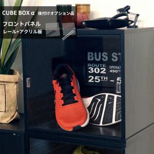 UVカット キューブボックスα ワイド アクリル パネル コレクションケース2個 薄型ワイドタイプ コレクションケース キューブボックスα UV