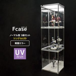 フィギュアケース uvカット 底面ミラー 横長 積み重ね フィギュアケース uvカット 底面ミラー 横長 積み重ね