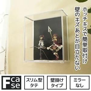 壁のキズ跡が目立たない 壁掛け コレクションケース タテ型 (背面