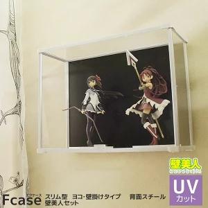 UVカット 壁掛け コレクションケース スリム・ヨコ型 (背面ブラック
