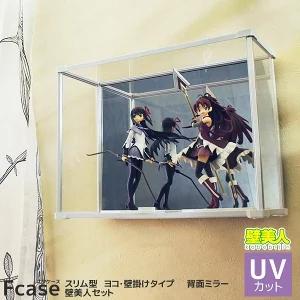 壁を傷つけない UVカット フィギュアケース 背面ミラー付き A4