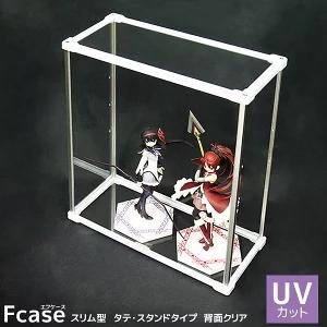 紫外線をカット アクリルケース スリム・タテ型