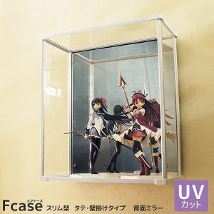 UVカット版登場 壁掛け コレクションケース Fケース スリム・タテ型 (背面ミラー) ディスプレイケース アクリルケース フィギュアケース｜bikagu