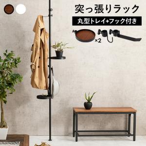 突っ張りラック 丸型 5点セット つっぱり棒 おしゃれ フック 突っ張り棚 トレー 円形 ブラック ホワイト アイアン スチール 高さ調整