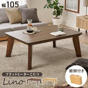 カーボンフラットヒーター こたつテーブル 長方形 105×75 おしゃれ ウォールナット アッシュ 突板 薄型ヒーター パネルヒーター こたつ 単品