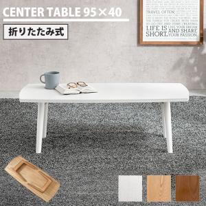 和洋を問わない 座卓テーブル 120×80 折りたたみテーブル 北欧 折れ脚