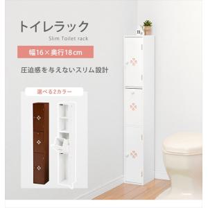 これなら置ける トイレラック スリム トイレ収納棚 ホワイト ブラウン 完成品 白 コーナー 可愛い おしゃれ n2｜bikagu