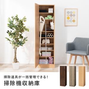 ほとんどの掃除機が収納可能 掃除機収納庫 おし...の詳細画像1