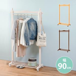 ハンガーラック 木製 おしゃれ シンプル 安い 幅 90cm
