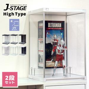 J-STAGE HIGH LED付き アクリルフィギュアケース 2個セット 楽天市場】【LED2段セット】 ハイタイプ登場 UVカット