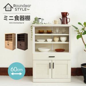 白井産業 フルニコ 食器棚 (木製) FUL-1255DGH : ホームセンター 白井産業 フルニコ 食器棚 (木製) FUL-1255DGH : ホームセンター