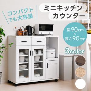 moca company レンジ台 おしゃれ 幅90cm ロータイプ 間仕切り