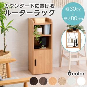 moca company ルーター 収納 ボックス 電話台 おしゃれ スリム