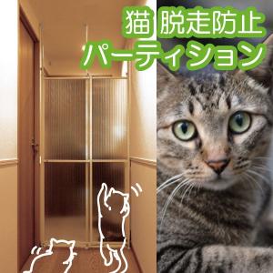 猫も苦戦 高さ167ｃｍ 猫 脱走防止 パーテーション 猫用 つっぱり ドア付き 柵 高い フェンス 室内 間仕切り Ruk 1 ウィルマート