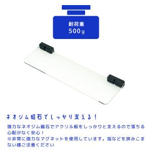 MAGRYL マグネット付きアクリル棚 300...の詳細画像1