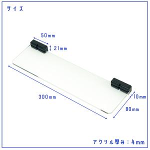 MAGRYL マグネット付きアクリル棚 300...の詳細画像5