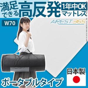 持ち運びできる ポータブル エアーマットレス 95×200 シングル 携帯
