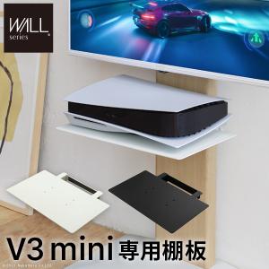 EQUALS（イコールズ） テレビ台 WALL 壁寄せテレビスタンド オプション
