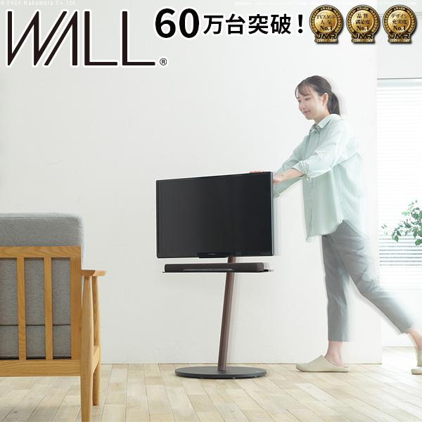 見えないキャスターで移動も楽々 WALL インテリア テレビスタンド A２ ロータイプ キャスター付...