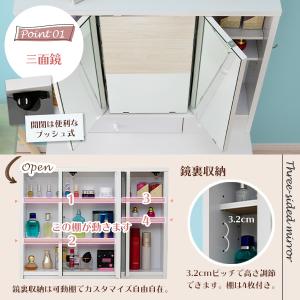 ドレッサー 三面鏡 コンパクト デスク スツー...の詳細画像4