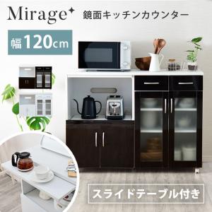 ちょい置きに便利 スライドテーブル付き キッチンカウンター 幅120 キャスター付き 食器棚 レンジ台 レンジボード 炊飯器 収納 ロータイプ キッチンキャビネット