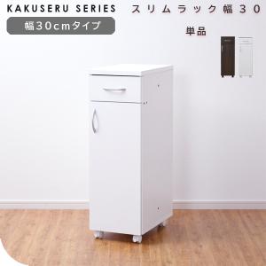 【完成品】桐製 スリムチェスト 幅30cm ホワイト 隙間収納 キャビネット クロシオ スリムチェスト 7段 鏡面仕上げ 幅30cm （ 収納 チェスト