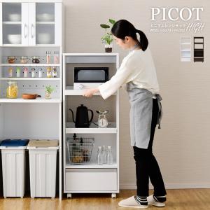 アイリスプラザ レンジ台 幅50 レンジラック 幅50×奥行43×高さ130cm