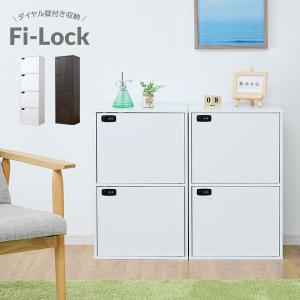 IRIS OHYAMA（アイリスオーヤマ） オフィスチェスト 鍵付き ホワイト