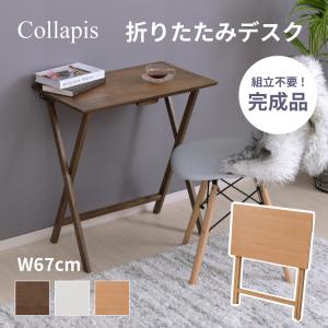 moca company 折りたたみテーブル おしゃれ 軽い コンパクト 作業台