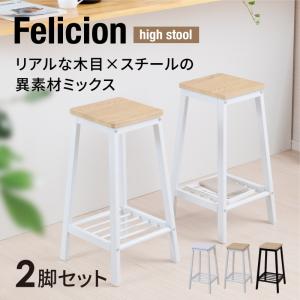 お尻にフィット座面 カウンターチェア 北欧 木製 おしゃれ 椅子