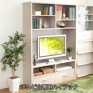 テレビの上も有効活用 テレビ台専用ハイラック　壁面収納 テレビ上棚 木製 収納棚