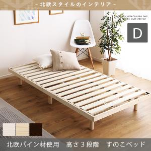 TWILY専用 宮棚 単品 シングルベッド用 パイン材 脚付き すのこベッド