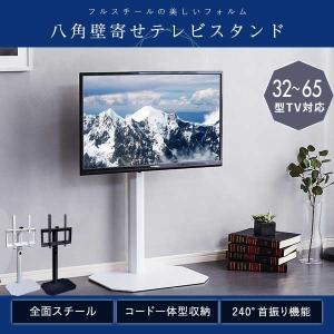 美しいフォルムの八角壁寄せテレビスタンド 【OCTA -オクタ-】 : 壱