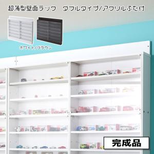 完成品】アクリルふた付き 超薄型 コレクションラック ワイドタイプ