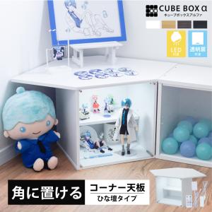 お得な3段セット) LEDライト付き フィギュアケース コレクション