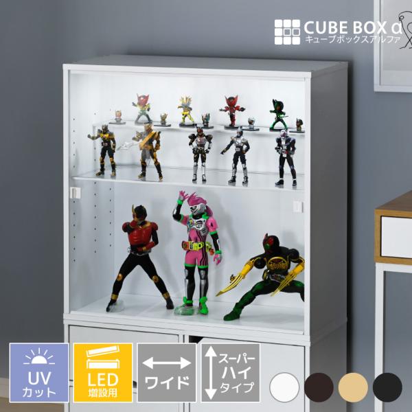 led 増設用 フィギュアケース 横長 uvカット コレクションケース 大型 アクリル 透明 扉付 ...