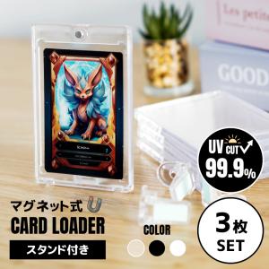 【10箱】マグネットローダー 8枚入りポケカ ワンピ カードの守護神 新品未使用 マグネットローダー 8枚入り ポケカ ワンピ カードの守護神 新品