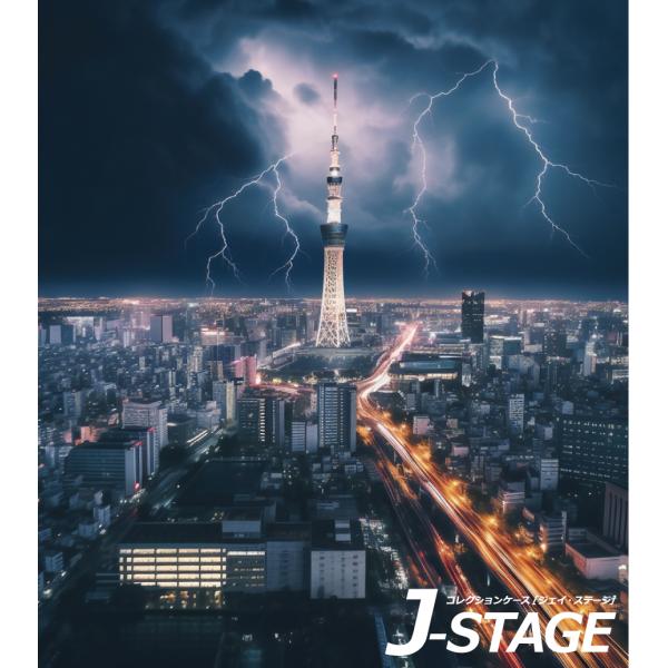 J-STAGE スタンダード レギュラータイプ専用 背面デザインシート 東京 スカイツリー 雷光 夜...