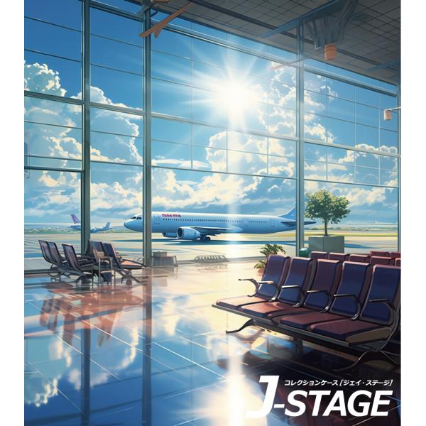 J-STAGE スタンダード レギュラータイプ専用 背面デザインシート 空港ロビー 飛行機 到着 ジ...