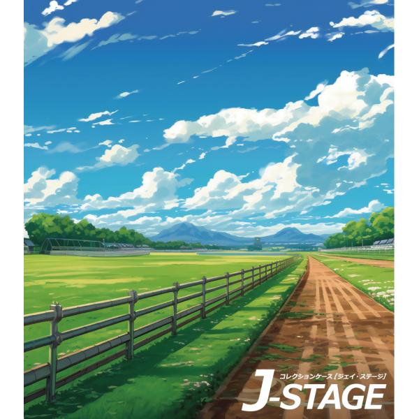 J-STAGE スタンダード レギュラータイプ専用 背面デザインシート 牧場 地方競馬 馬場 ダービ...