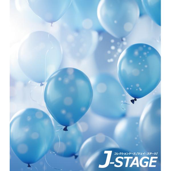 J-STAGE スタンダード レギュラータイプ専用 背面デザインシート 風船 背景 エフェクト 壁紙...
