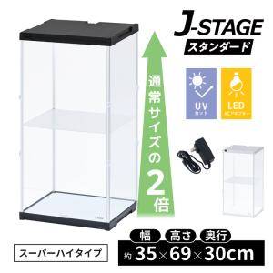 スーパーハイタイプ登場 コレクションケース J-STAGE LED　ライト付き フィギュアケース ドールケース 棚付き コレクション コレクションボード ACアダプタ付き｜bikagu