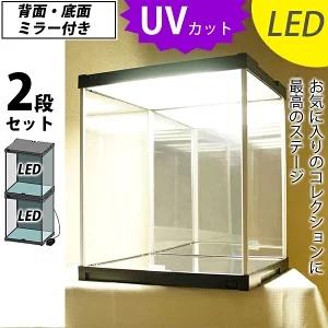 お得な2段セット LED照明付き コレクションケース J-STAGE 背面・底面