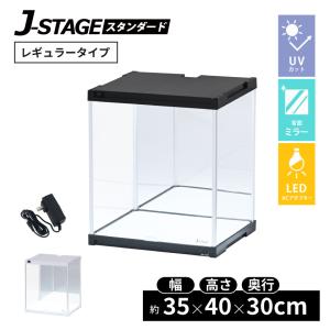 J-STAGE LEDタイプ【背面ミラー】コレクションケース J-STAGE ハイタイプ【LED付き/UVカット/背面ミラー/ブラック