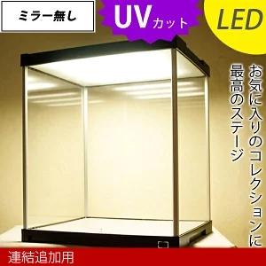 3個セット アクリルケース J−STAGE ミラー無し コレクションケース アクリル ショーケース フィギュアケース : sm-jst-301-3set : houseBOAT - 通販 - Yahoo!ショッピング 3個セット アクリルケース J−STAGE ミラー無し コレクションケース アクリル ショーケース フィギュアケース : sm-jst-301-3set : houseBOAT - 通販 - Yahoo!ショッピング