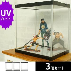 ３個セット 紫外線をカット アクリルケース J-STAGE ミラー無し UVカットタイプ コレクションケース ショーケース フィギュアケース｜bikagu