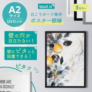 ポスターフレーム B2 (ブラック IT13) ニトリ : ニトリ Yahoo!店