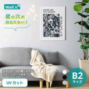 壁を傷つけずに飾れる ポスターフレーム WALL・IT  B2  ポスター 額縁 UVカット 軽量 軽い 壁掛け 穴開けない 傷つけない フック 木目 白 黒 シルバー アクリル｜bikagu