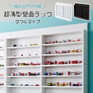 超薄型 コレクションラック ダブルタイプ / 木製 コレクションケース フィギュアケース 壁面収納 大型 薄型 シェルフ｜bikagu